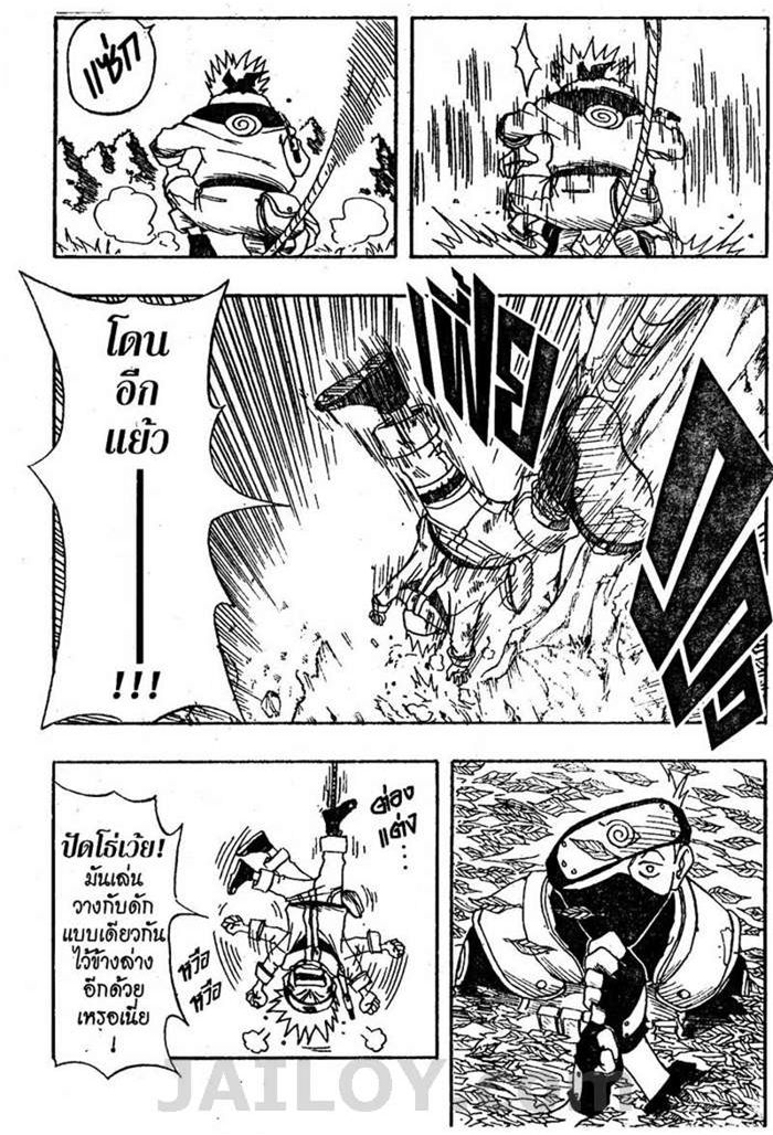 Naruto page 14