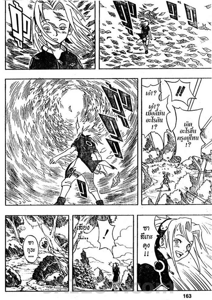 Naruto page 15