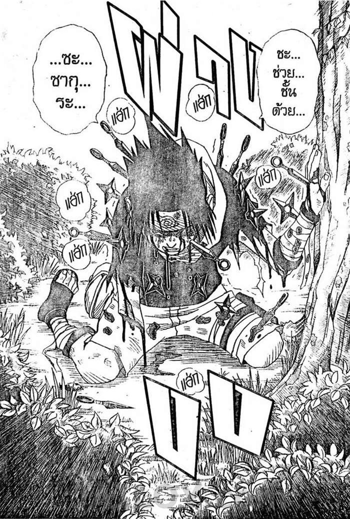 Naruto page 16