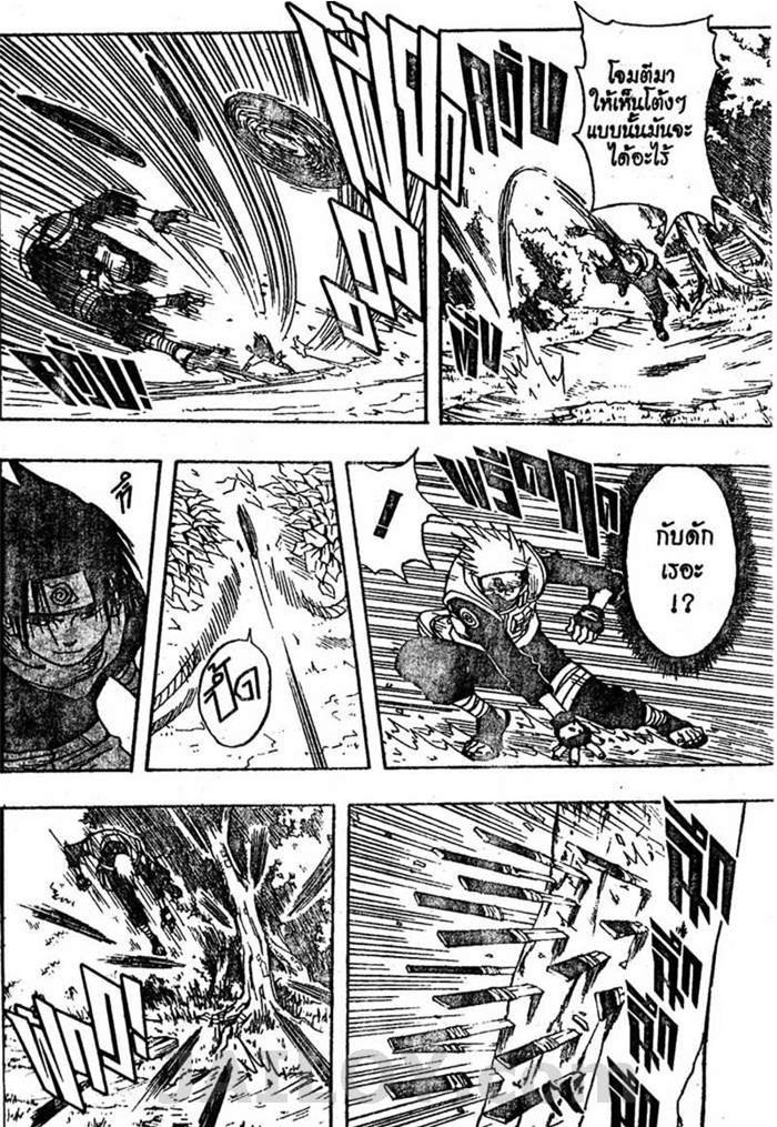 Naruto page 3
