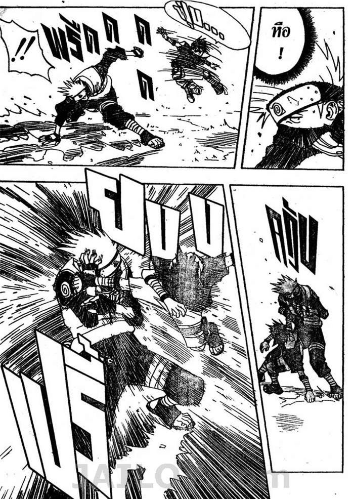 Naruto page 4