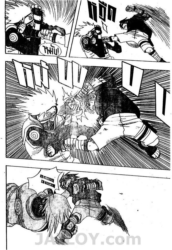 Naruto page 5