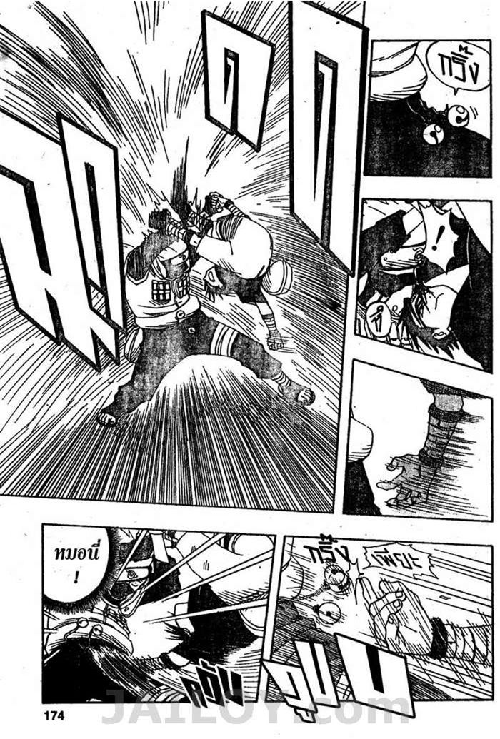 Naruto page 6