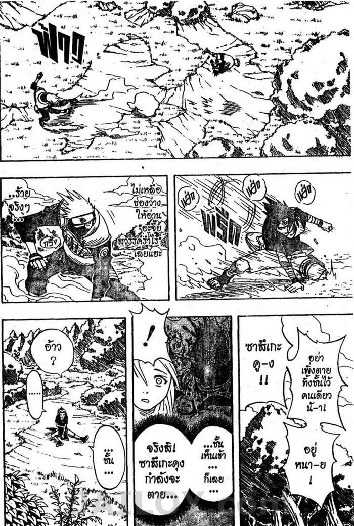 Naruto page 7
