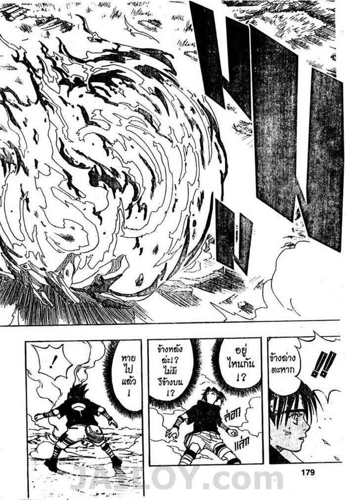 Naruto page 11
