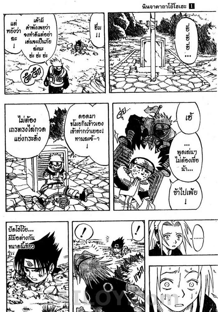 Naruto page 13