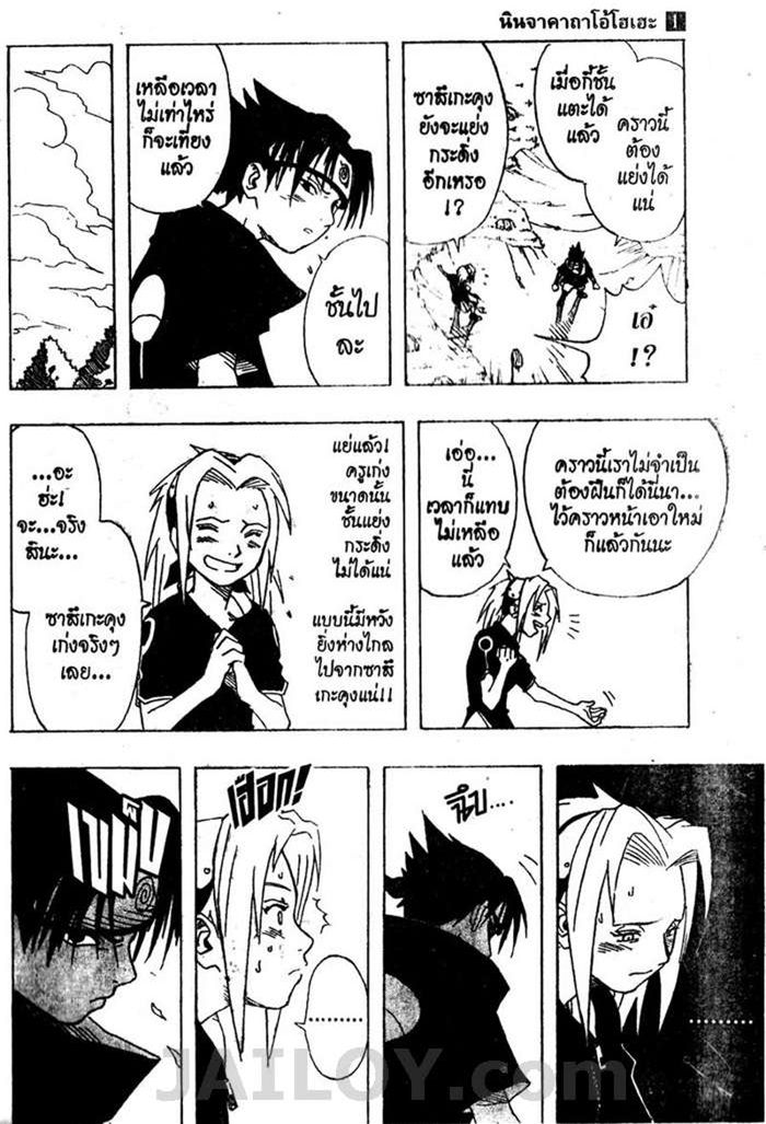 Naruto page 15
