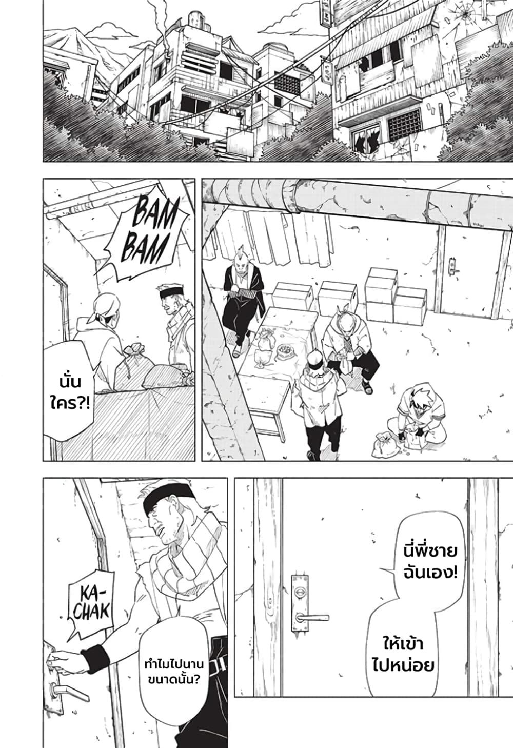 Naruto: Konoha's Story - The Steam Ninja Scrolls: The Manga page 2