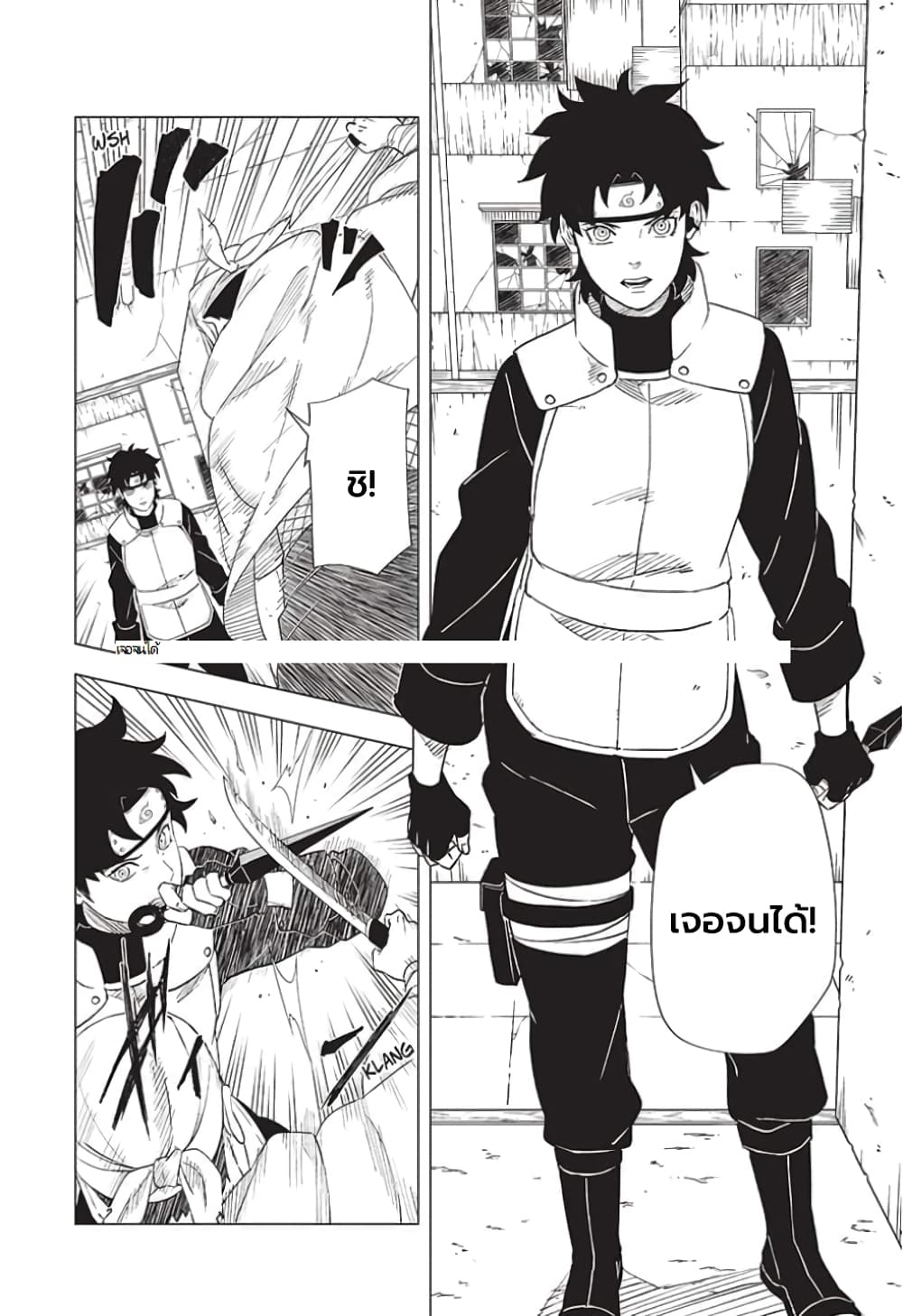 Naruto: Konoha's Story - The Steam Ninja Scrolls: The Manga page 4