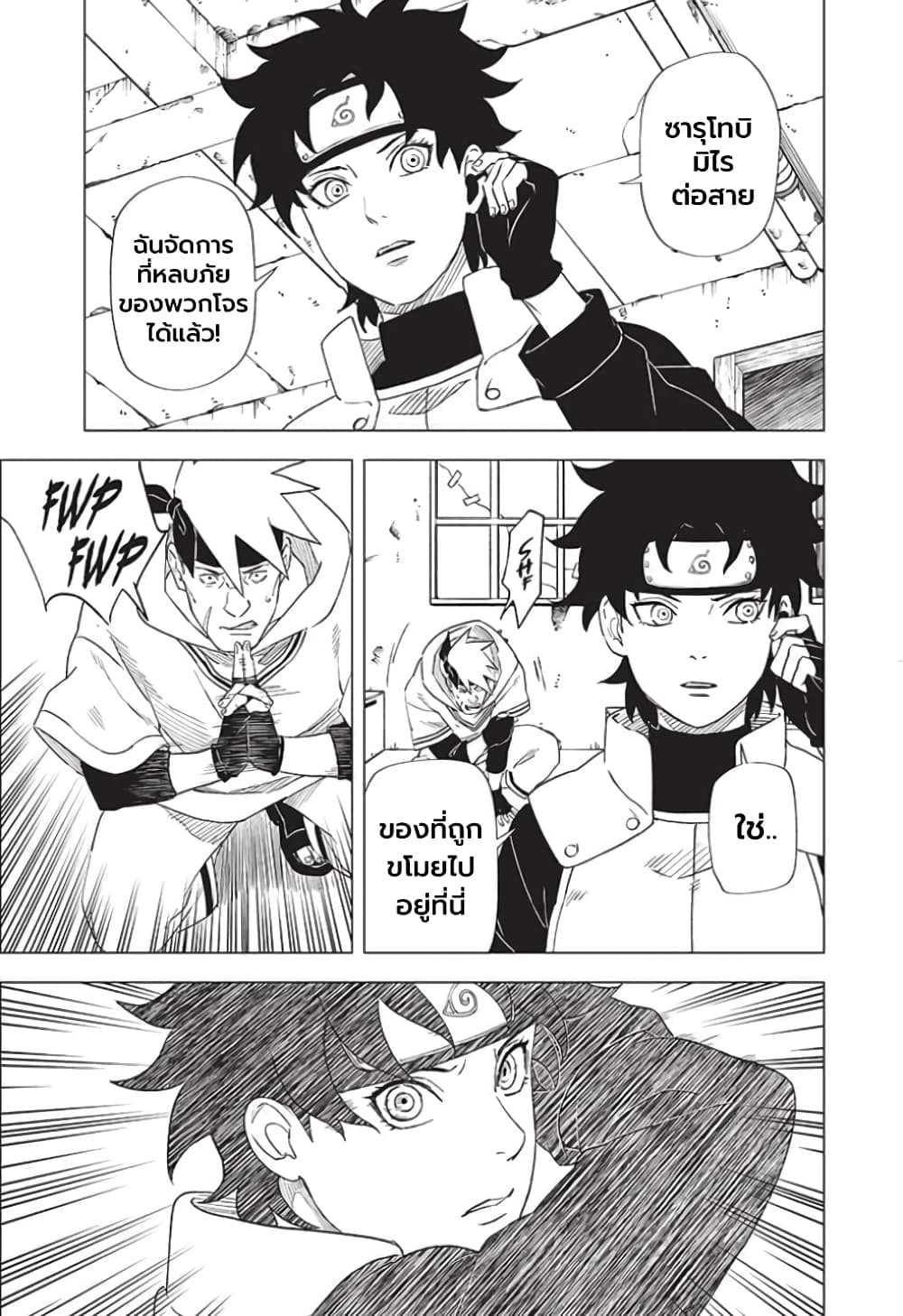 Naruto: Konoha's Story - The Steam Ninja Scrolls: The Manga page 7