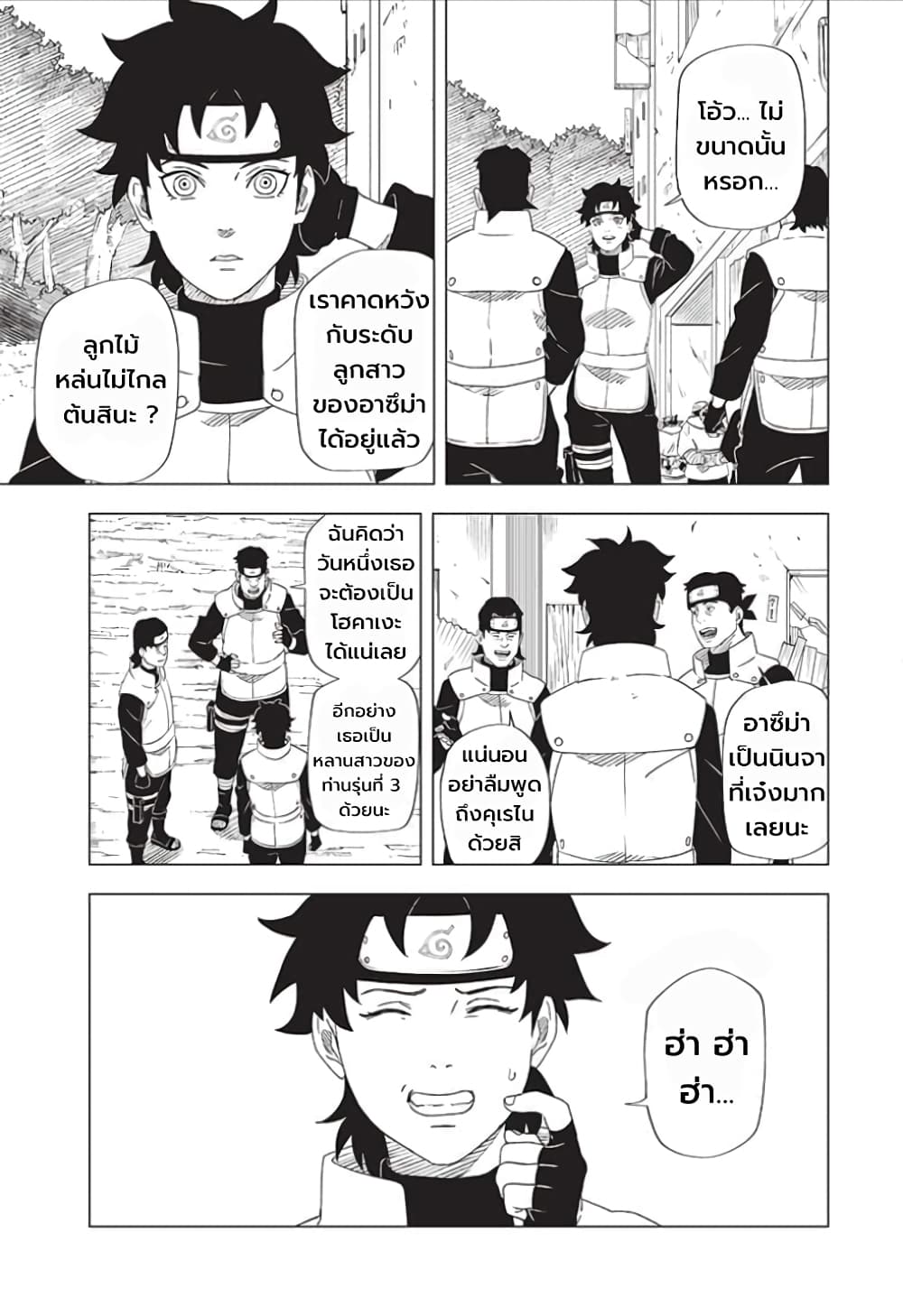 Naruto: Konoha's Story - The Steam Ninja Scrolls: The Manga page 9
