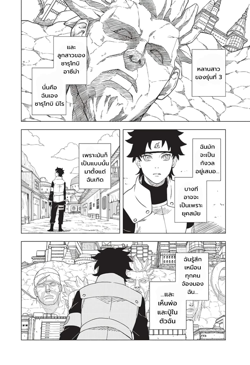 Naruto: Konoha's Story - The Steam Ninja Scrolls: The Manga page 10