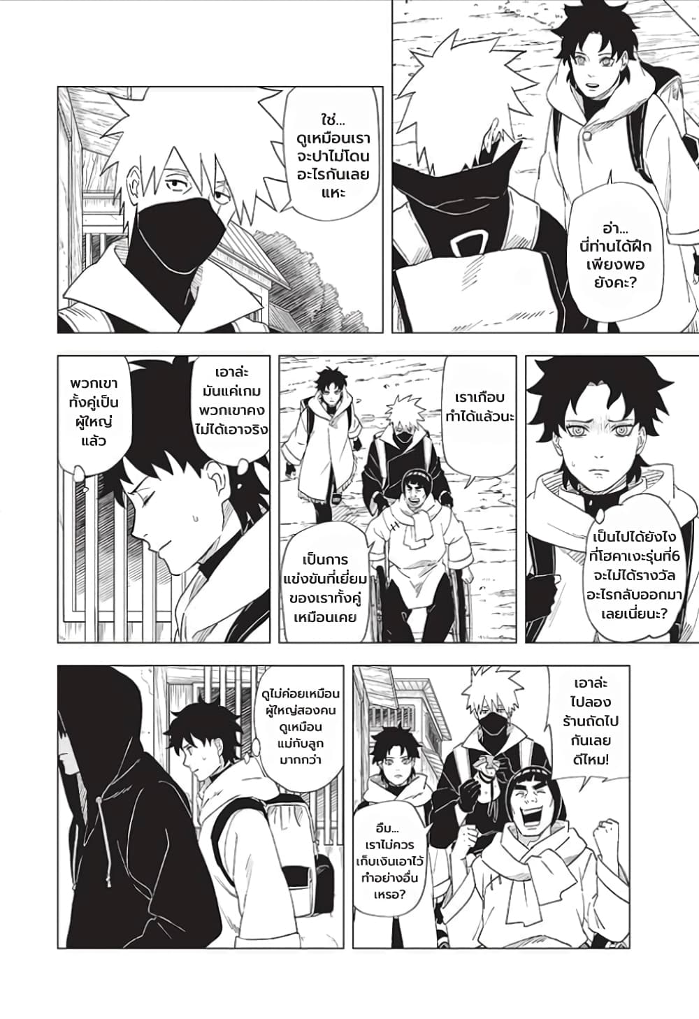 Naruto: Konoha's Story - The Steam Ninja Scrolls: The Manga page 4