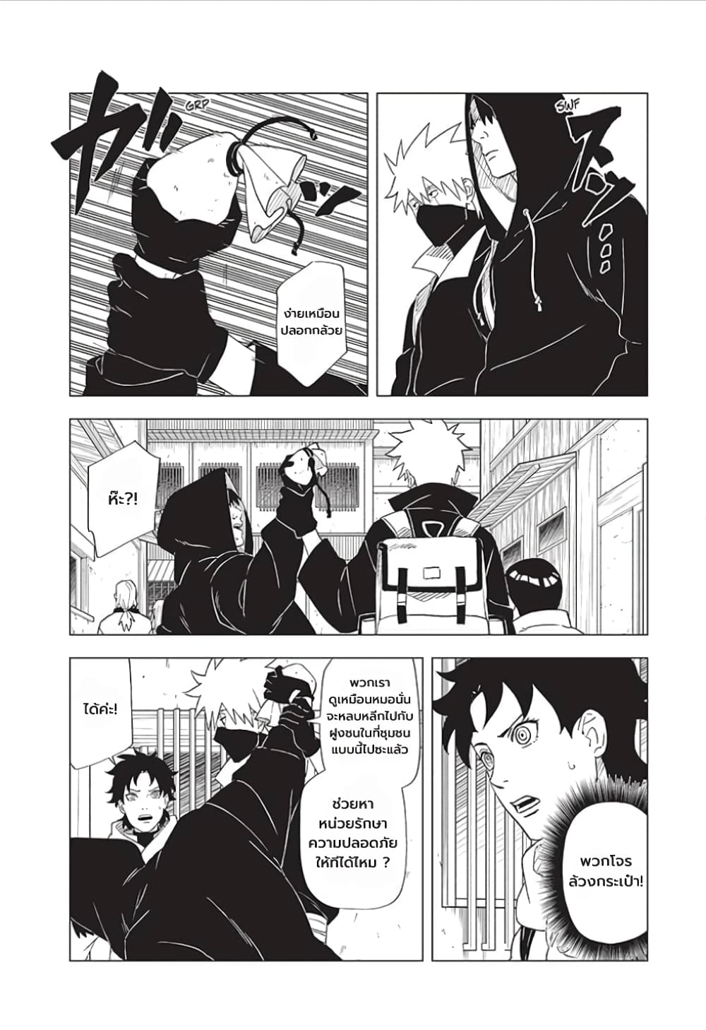 Naruto: Konoha's Story - The Steam Ninja Scrolls: The Manga page 5