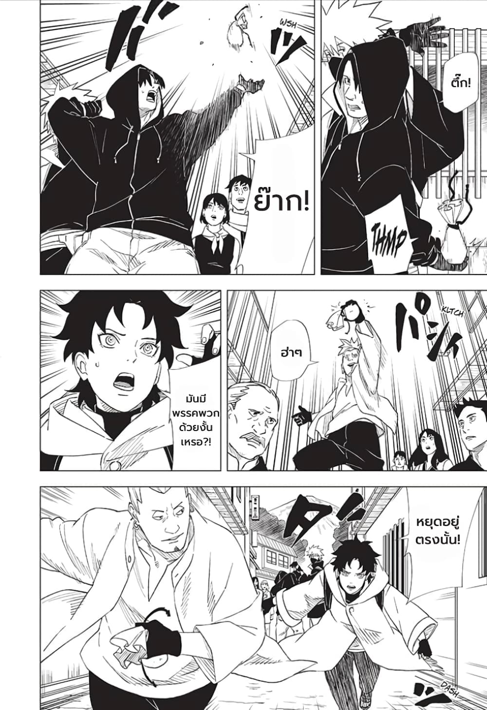 Naruto: Konoha's Story - The Steam Ninja Scrolls: The Manga page 6