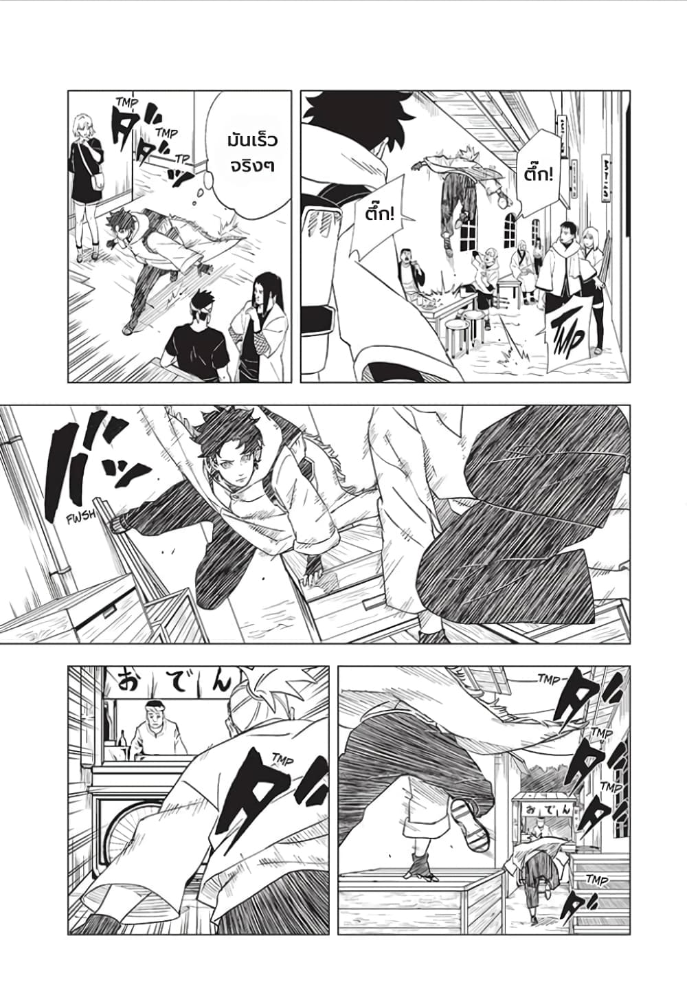 Naruto: Konoha's Story - The Steam Ninja Scrolls: The Manga page 7