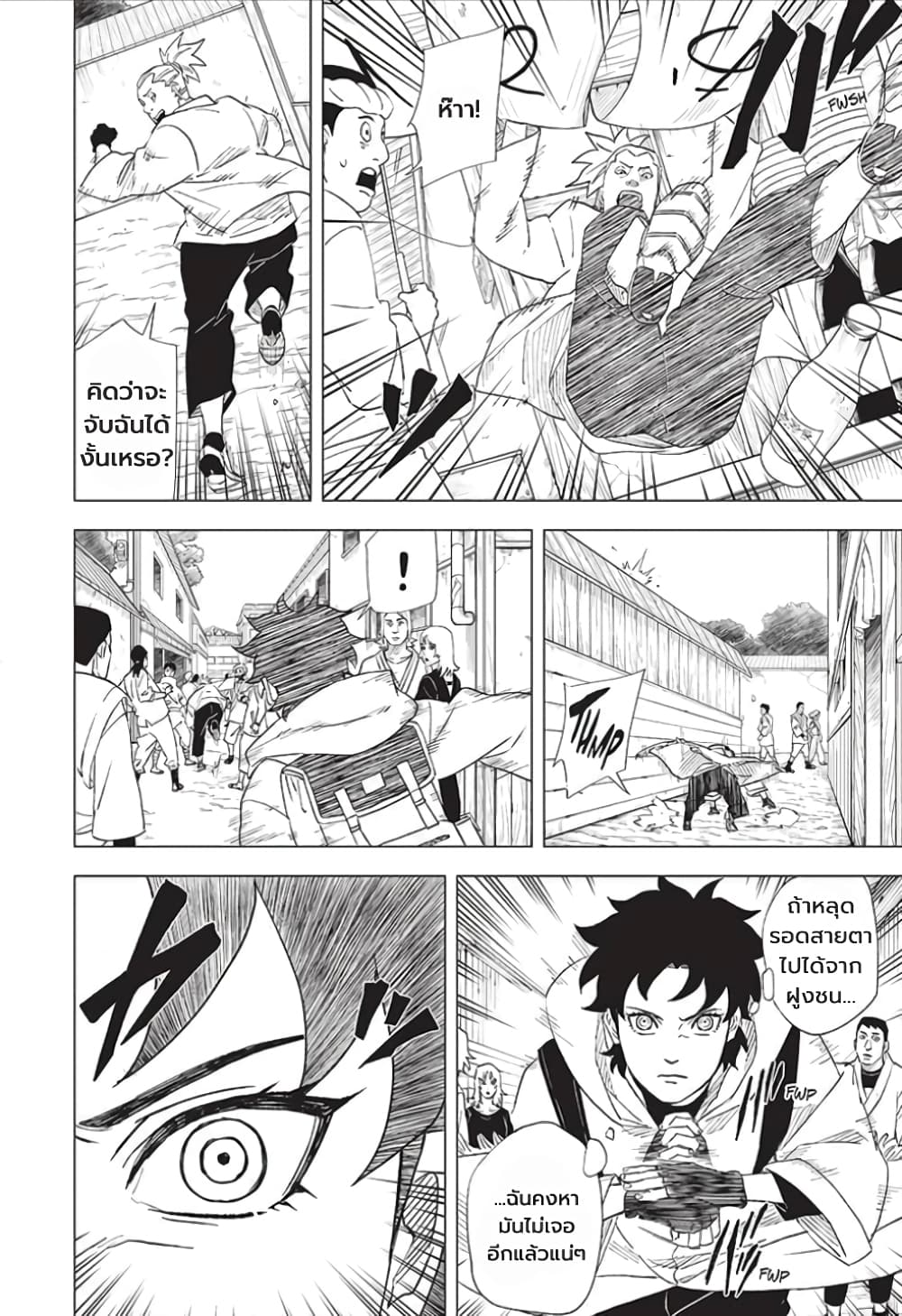 Naruto: Konoha's Story - The Steam Ninja Scrolls: The Manga page 8