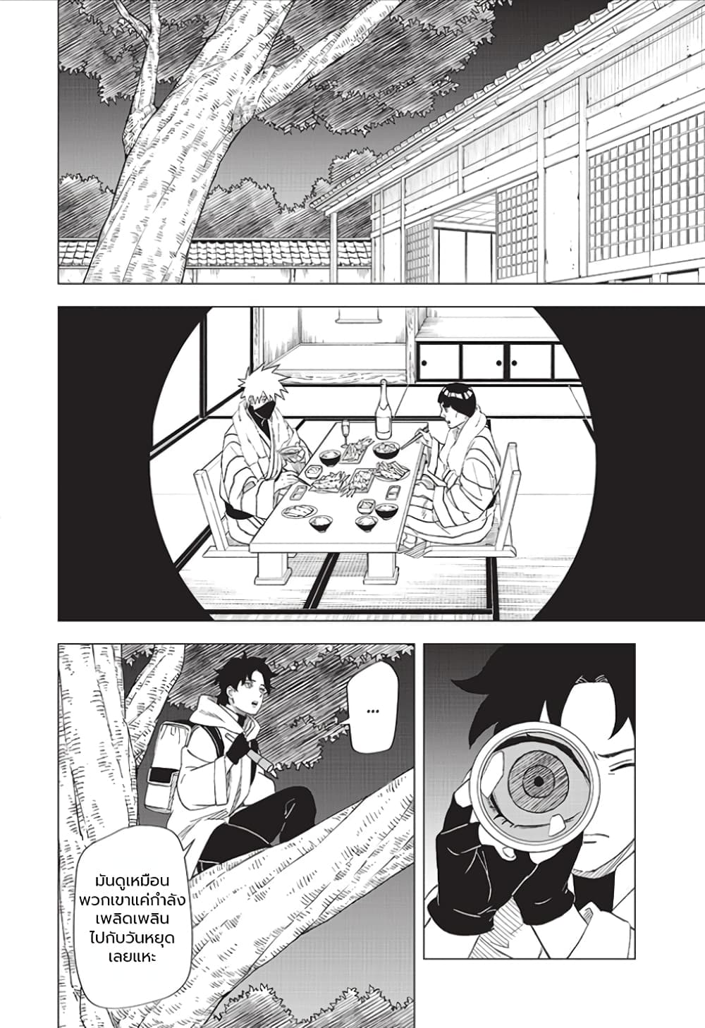 Naruto: Konoha's Story - The Steam Ninja Scrolls: The Manga page 2