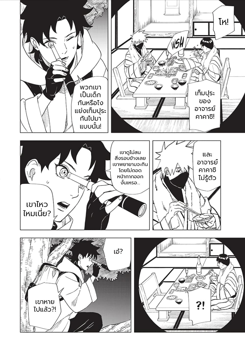 Naruto: Konoha's Story - The Steam Ninja Scrolls: The Manga page 4