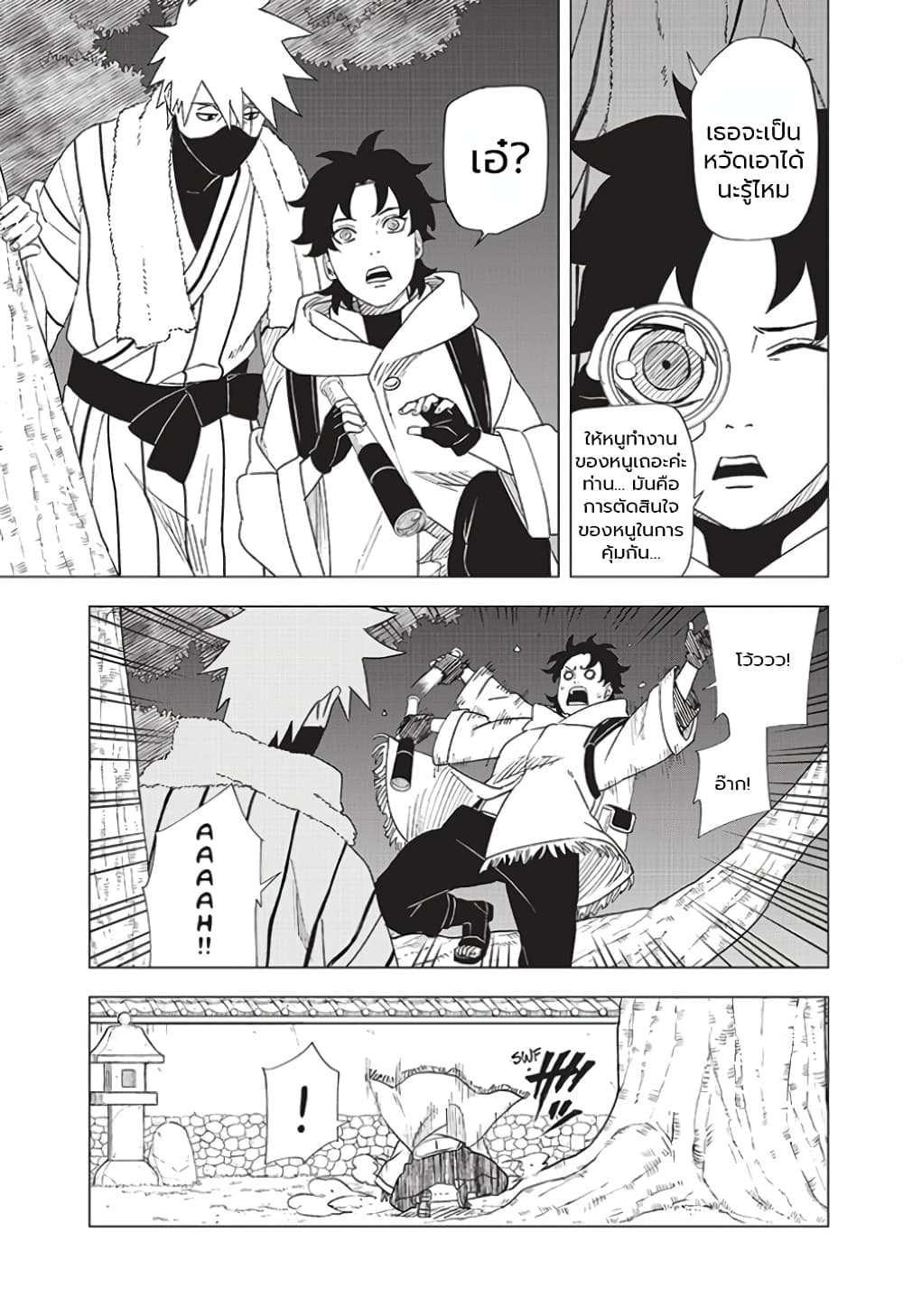 Naruto: Konoha's Story - The Steam Ninja Scrolls: The Manga page 5