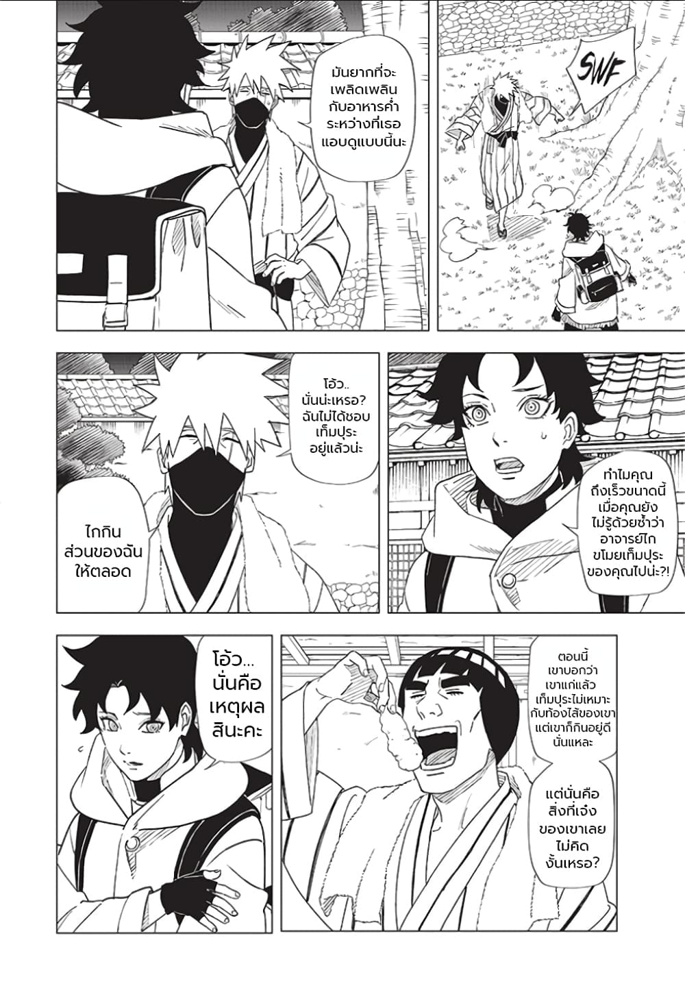 Naruto: Konoha's Story - The Steam Ninja Scrolls: The Manga page 6