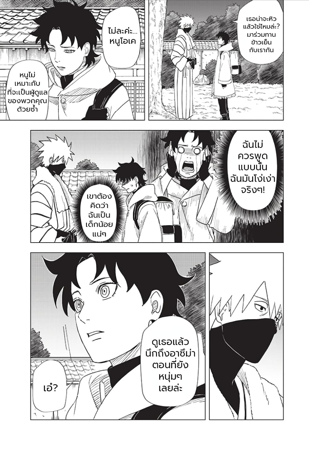 Naruto: Konoha's Story - The Steam Ninja Scrolls: The Manga page 7