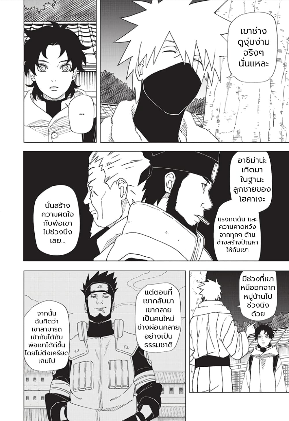 Naruto: Konoha's Story - The Steam Ninja Scrolls: The Manga page 8