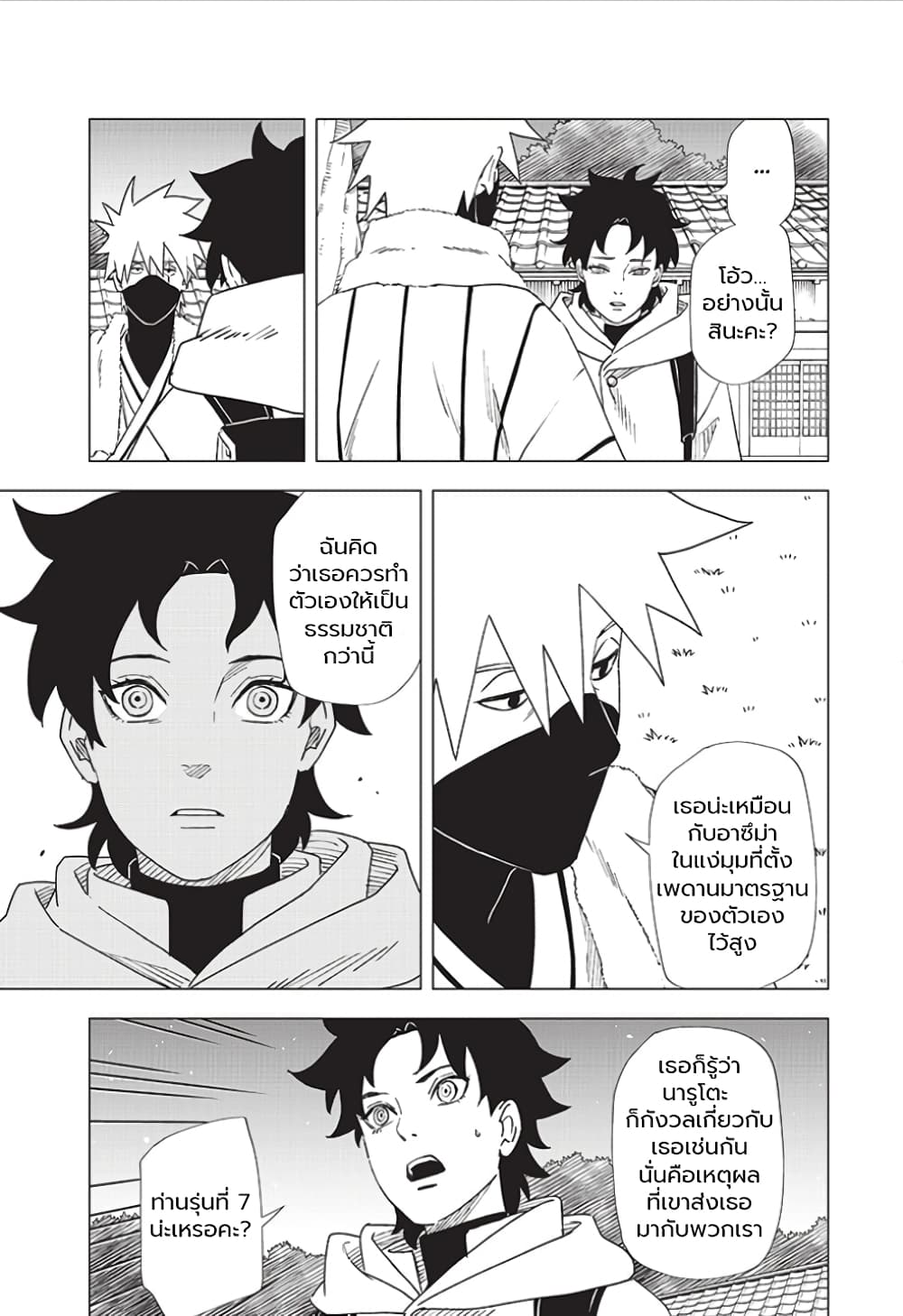Naruto: Konoha's Story - The Steam Ninja Scrolls: The Manga page 9