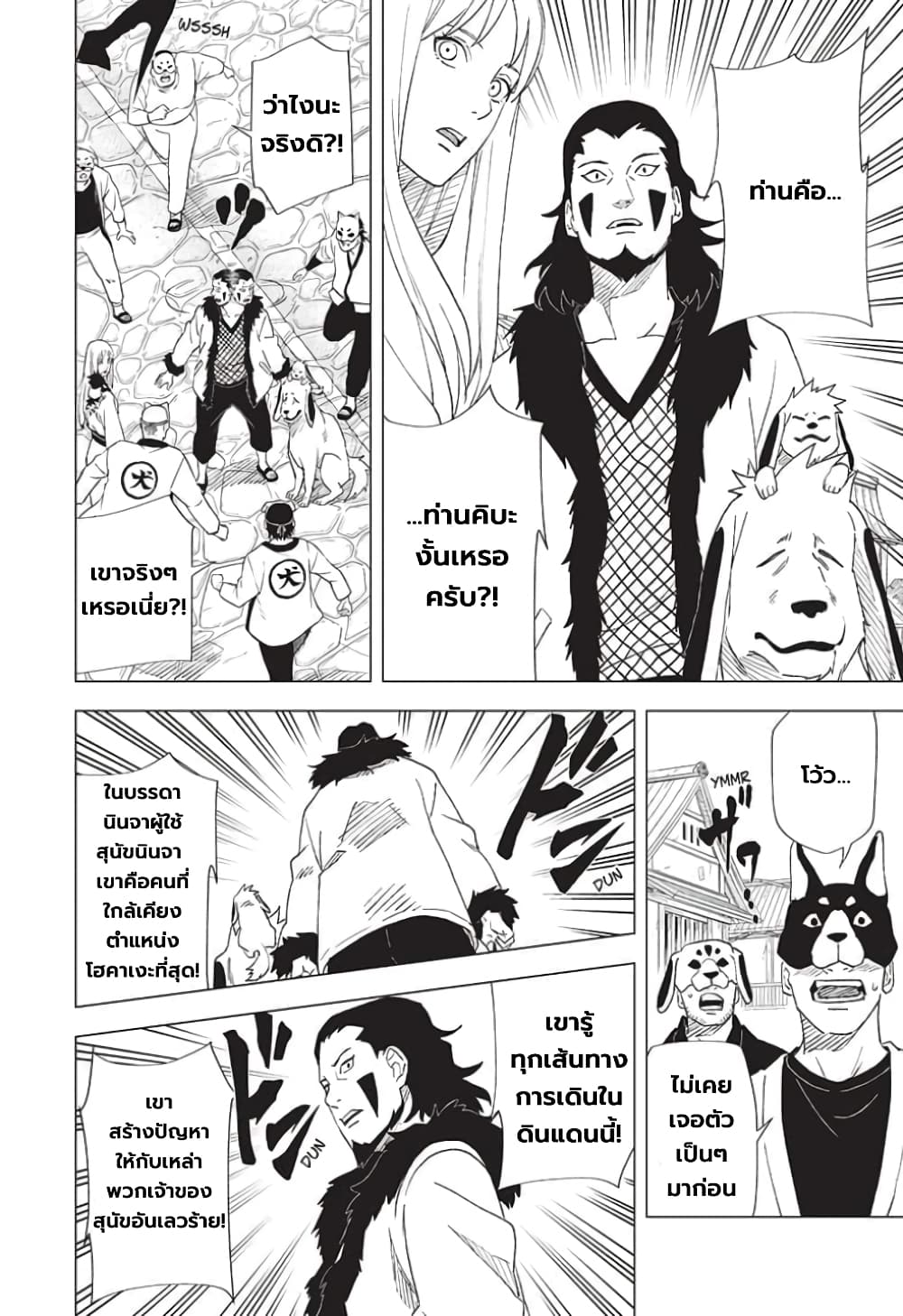 Naruto: Konoha's Story - The Steam Ninja Scrolls: The Manga page 4