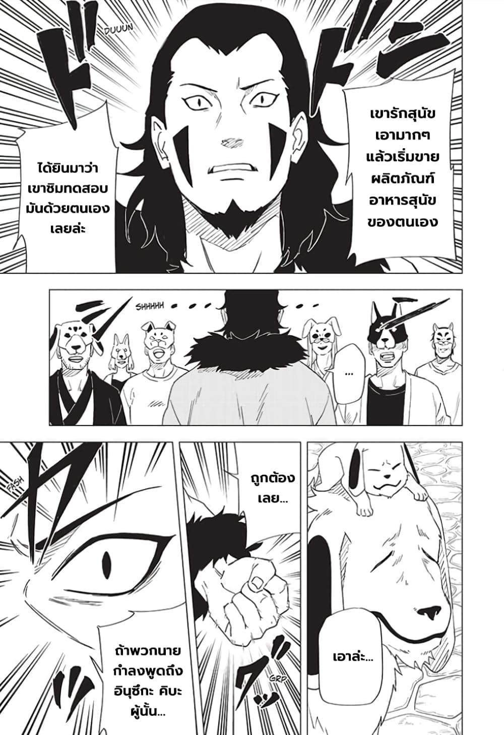 Naruto: Konoha's Story - The Steam Ninja Scrolls: The Manga page 5
