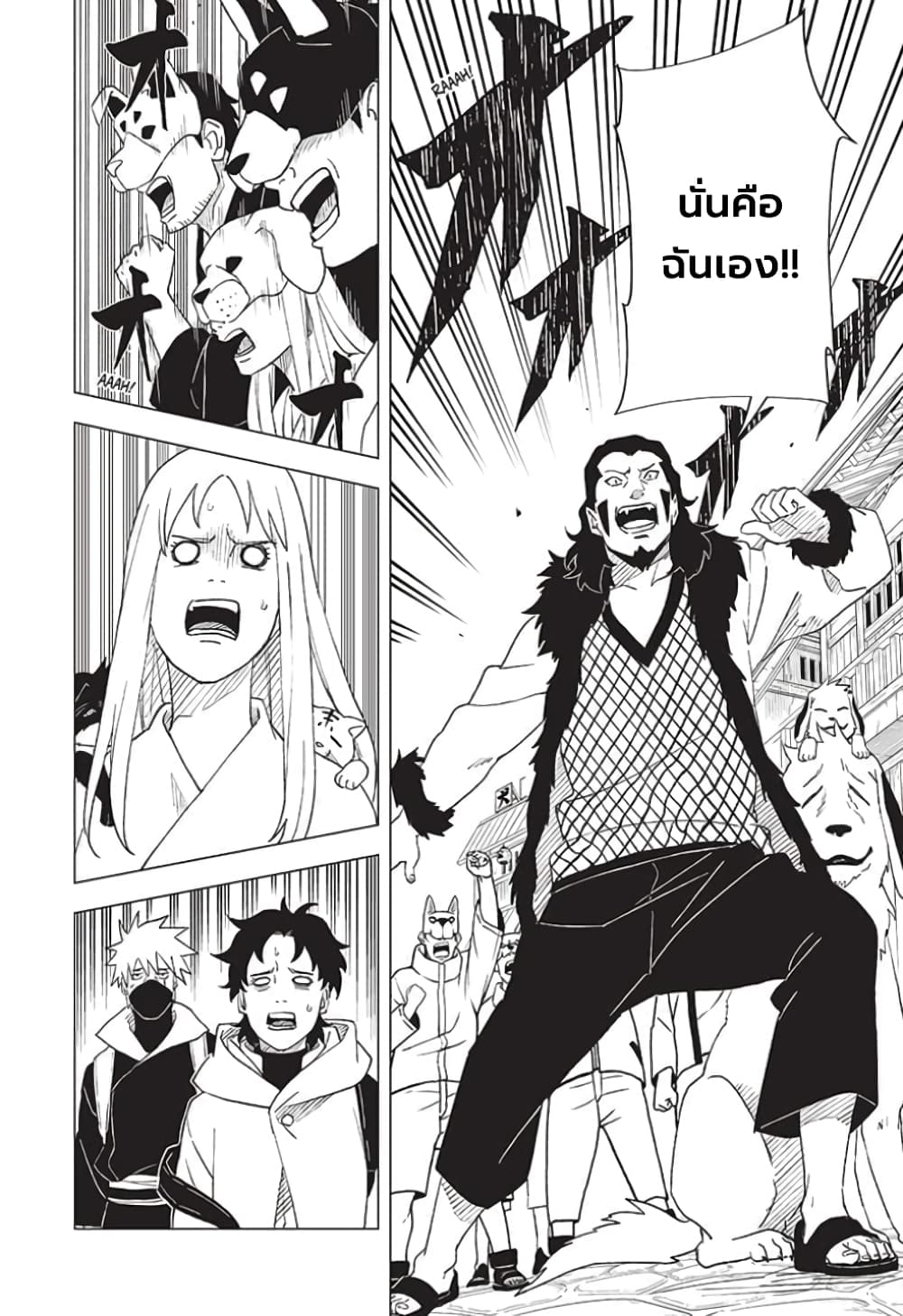 Naruto: Konoha's Story - The Steam Ninja Scrolls: The Manga page 6