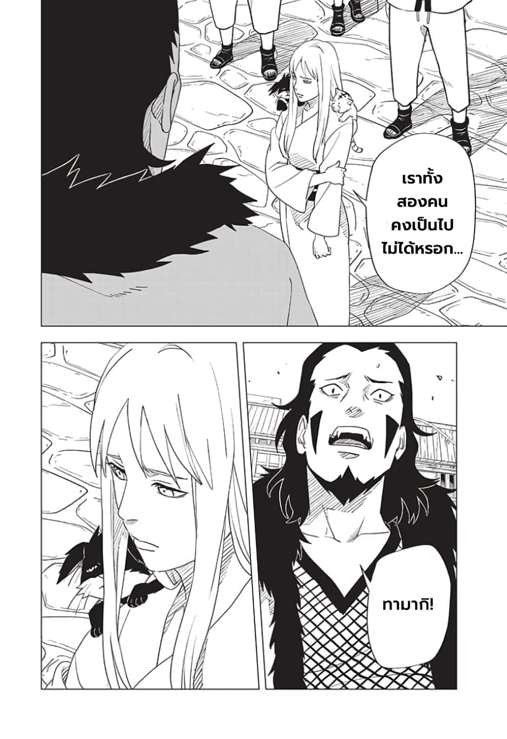 Naruto: Konoha's Story - The Steam Ninja Scrolls: The Manga page 8