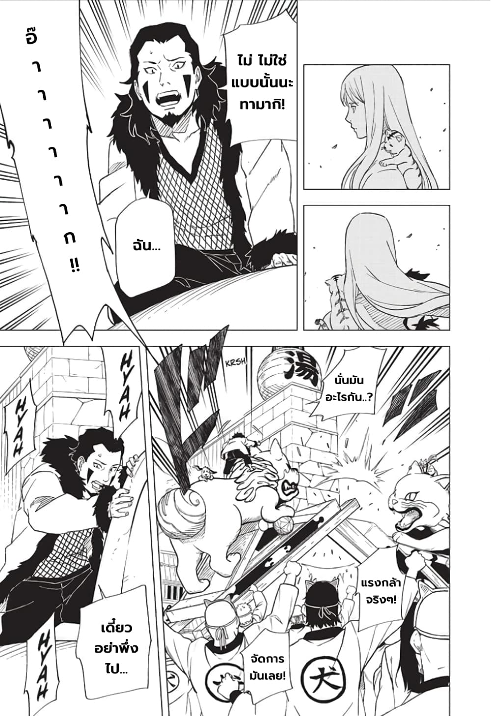 Naruto: Konoha's Story - The Steam Ninja Scrolls: The Manga page 9