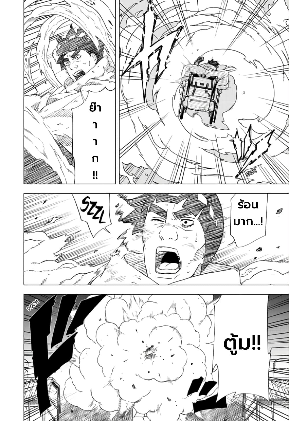 Naruto: Konoha's Story - The Steam Ninja Scrolls: The Manga page 6