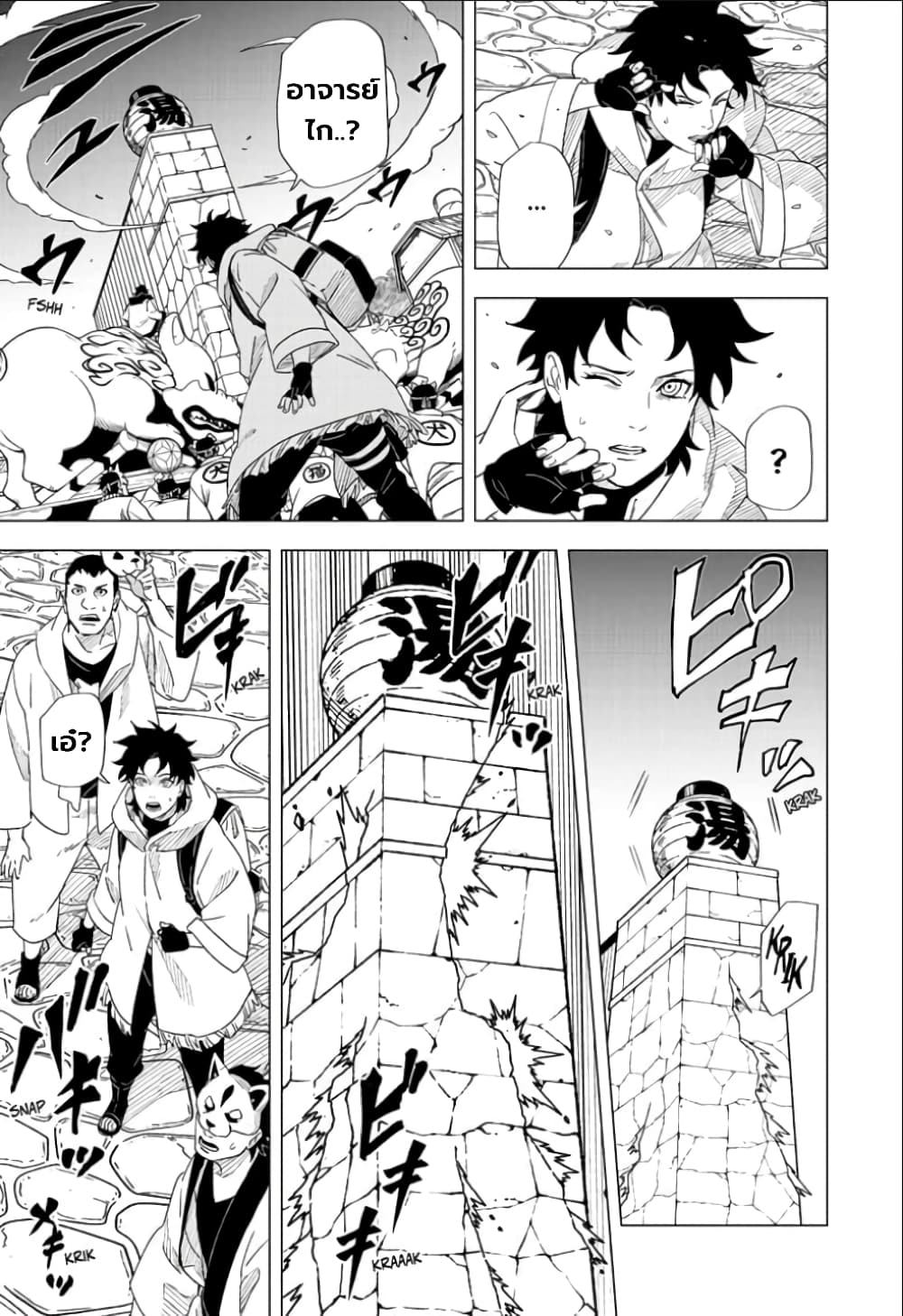 Naruto: Konoha's Story - The Steam Ninja Scrolls: The Manga page 7