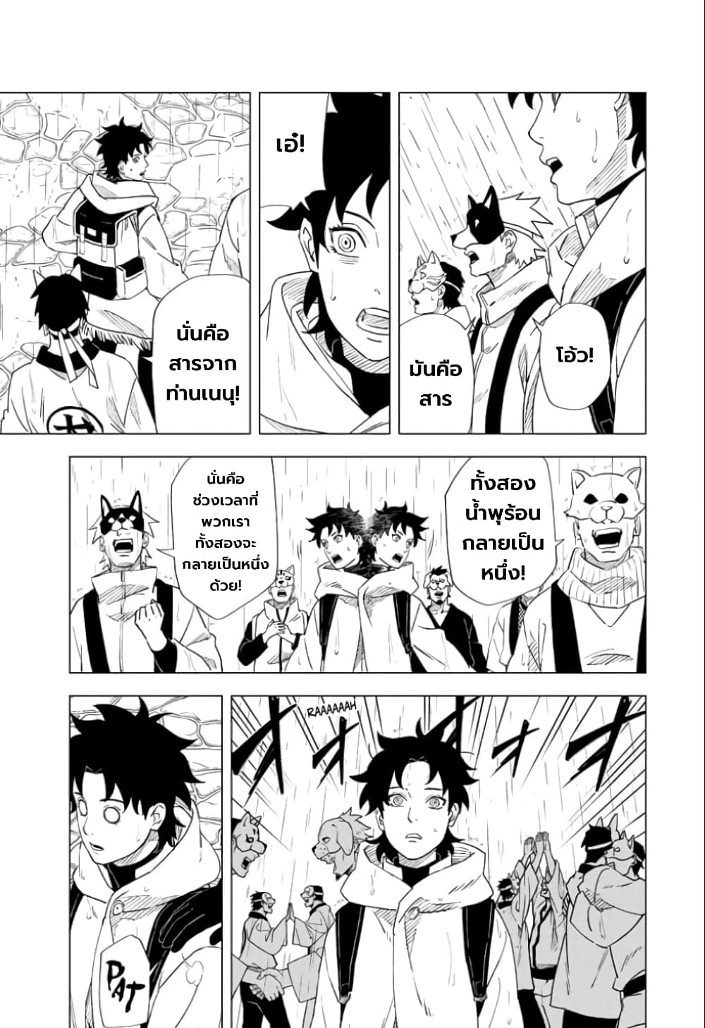 Naruto: Konoha's Story - The Steam Ninja Scrolls: The Manga page 9