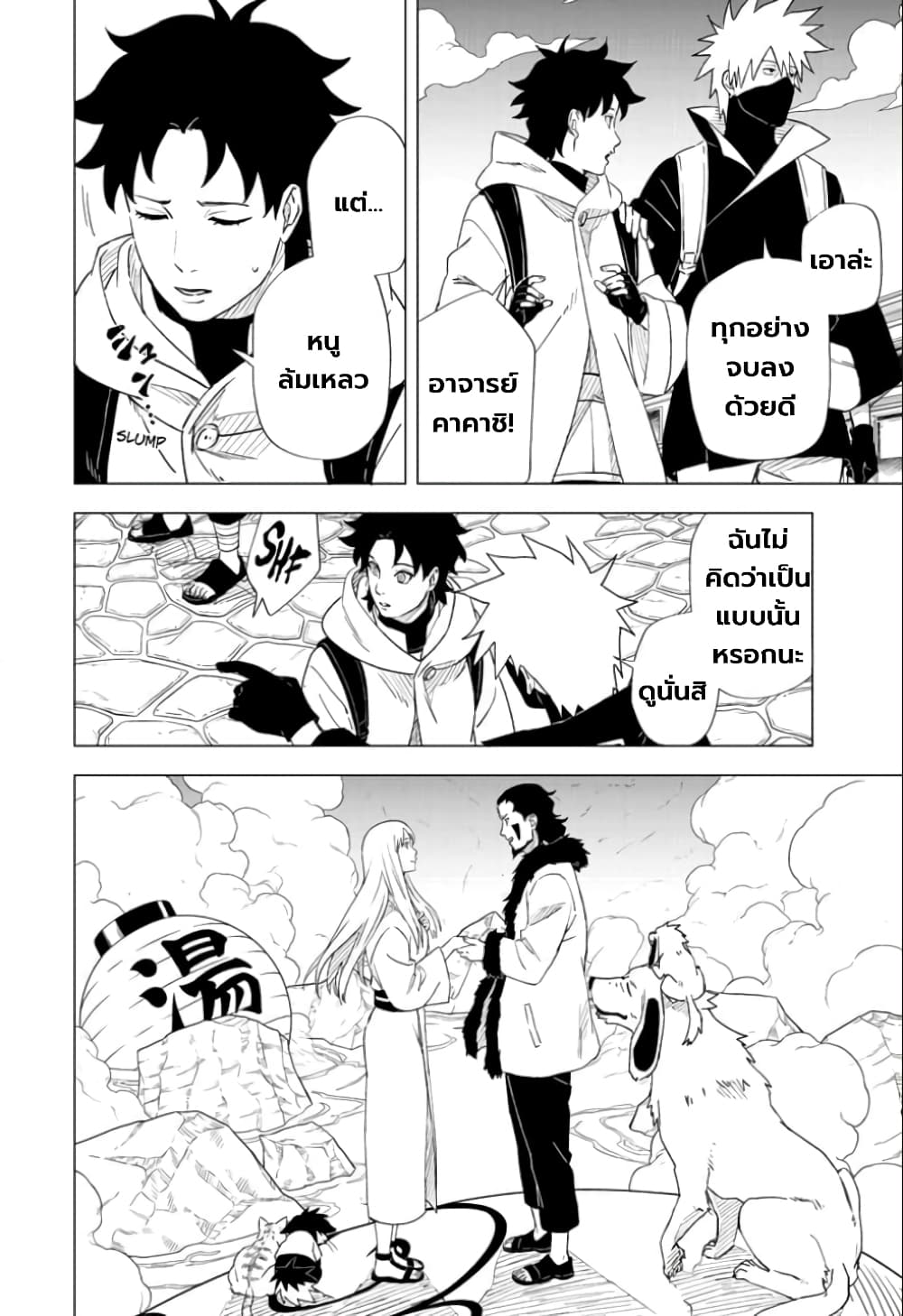 Naruto: Konoha's Story - The Steam Ninja Scrolls: The Manga page 10