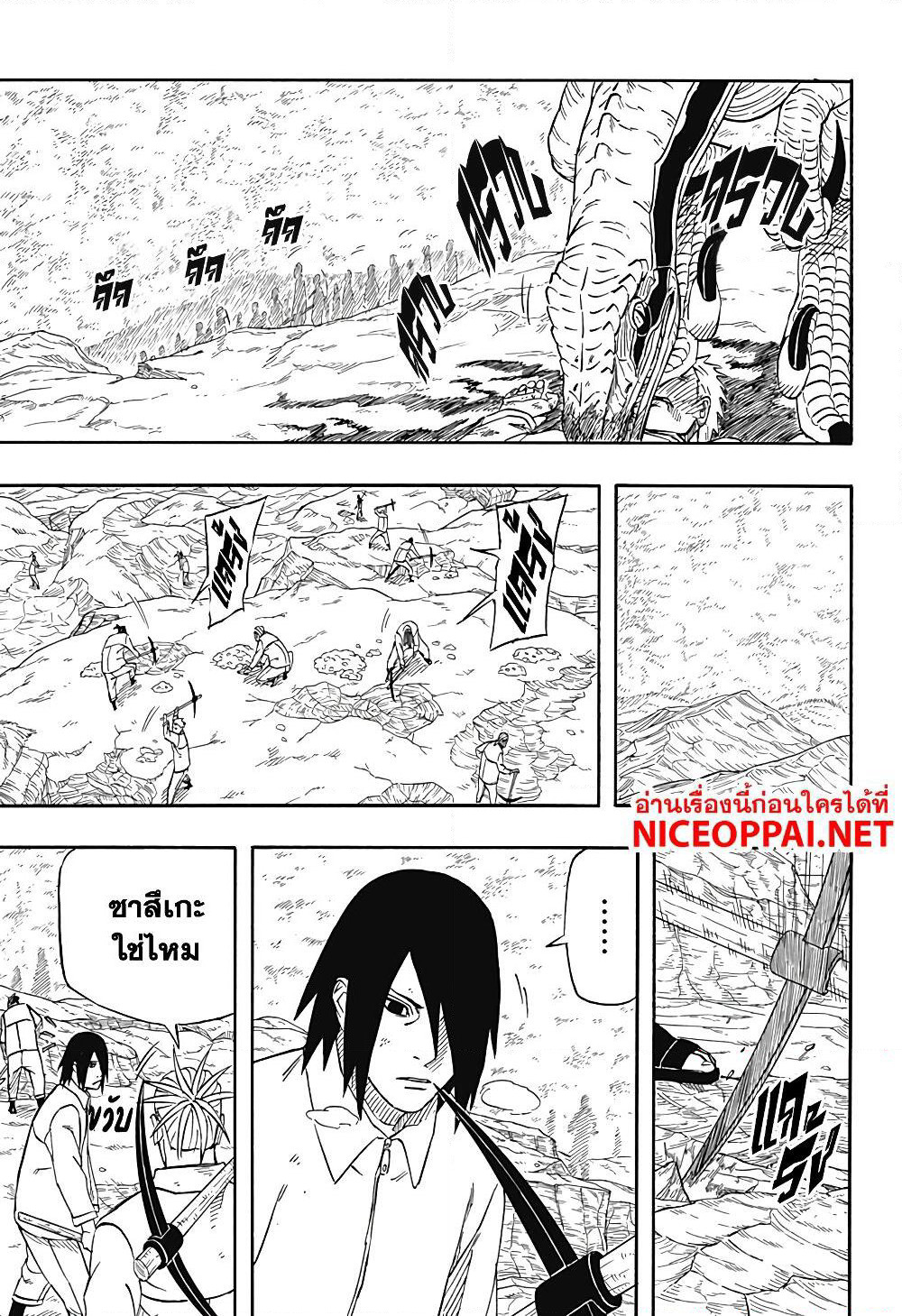Naruto Sasuke's Story -The Uchiha and the Heavenly Stardust page 5