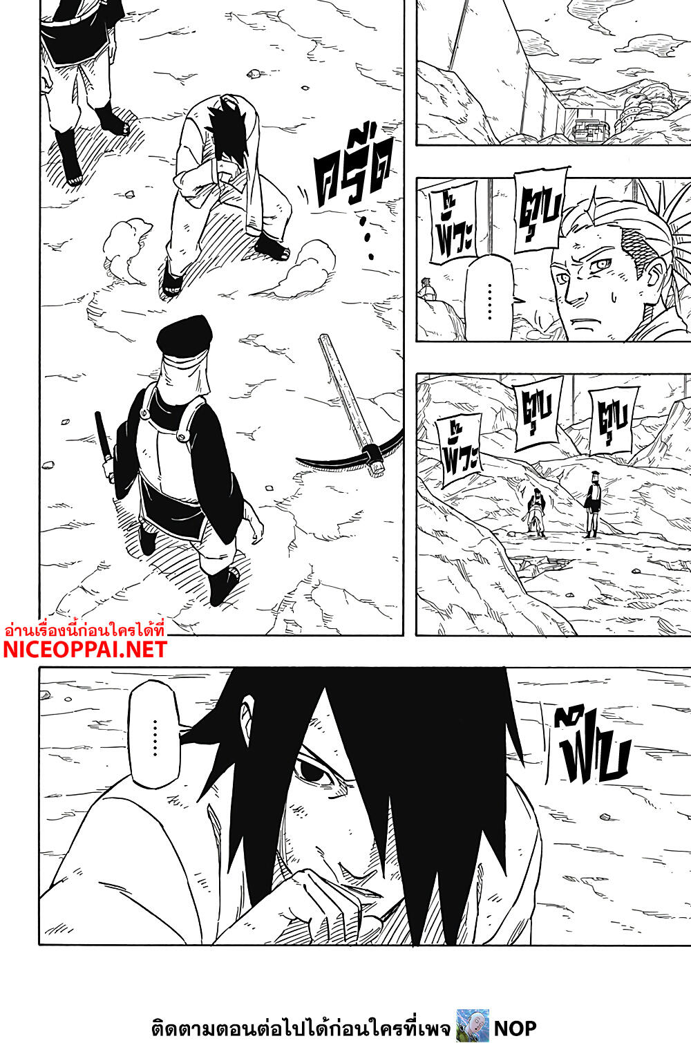 Naruto Sasuke's Story -The Uchiha and the Heavenly Stardust page 2