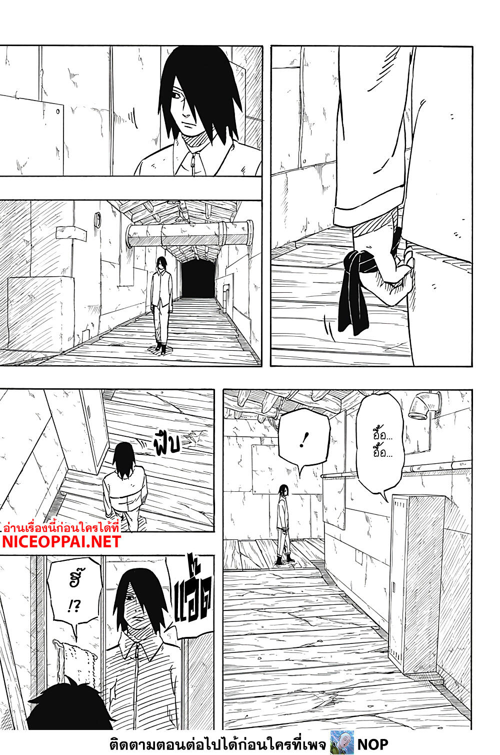 Naruto Sasuke's Story -The Uchiha and the Heavenly Stardust page 9
