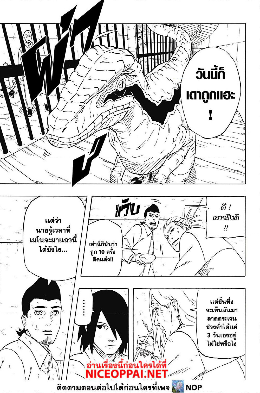 Naruto Sasuke's Story -The Uchiha and the Heavenly Stardust page 3