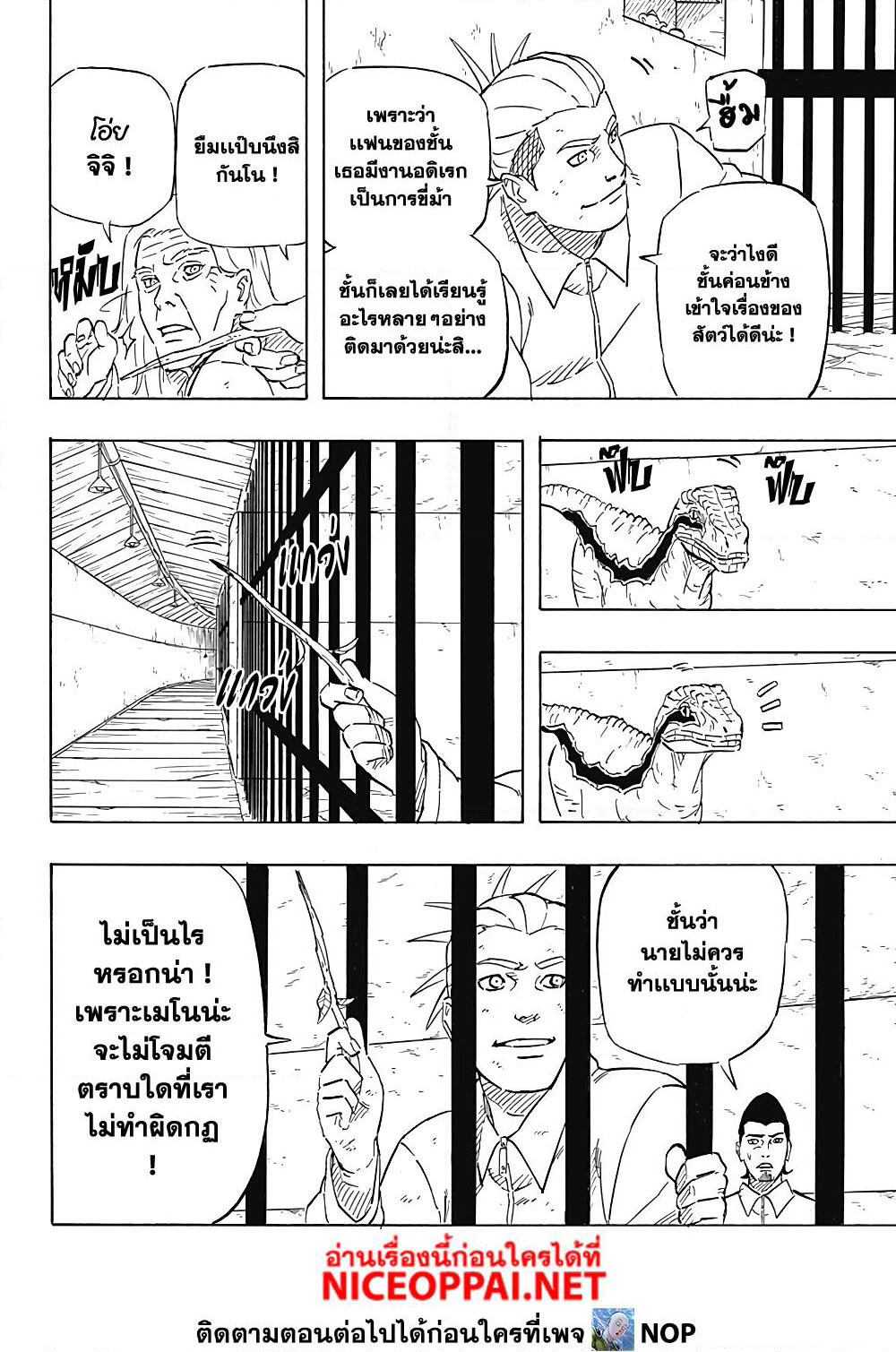 Naruto Sasuke's Story -The Uchiha and the Heavenly Stardust page 4