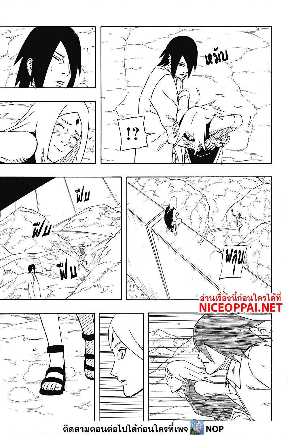 Naruto Sasuke's Story -The Uchiha and the Heavenly Stardust page 3