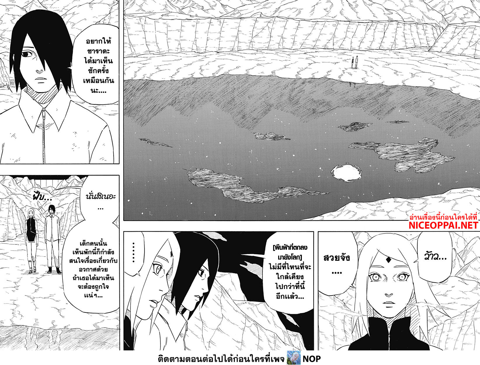 Naruto Sasuke's Story -The Uchiha and the Heavenly Stardust page 4