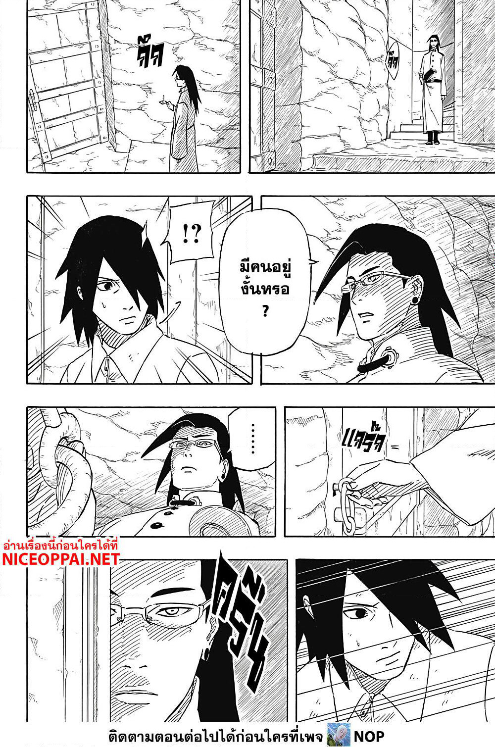Naruto Sasuke's Story -The Uchiha and the Heavenly Stardust page 2
