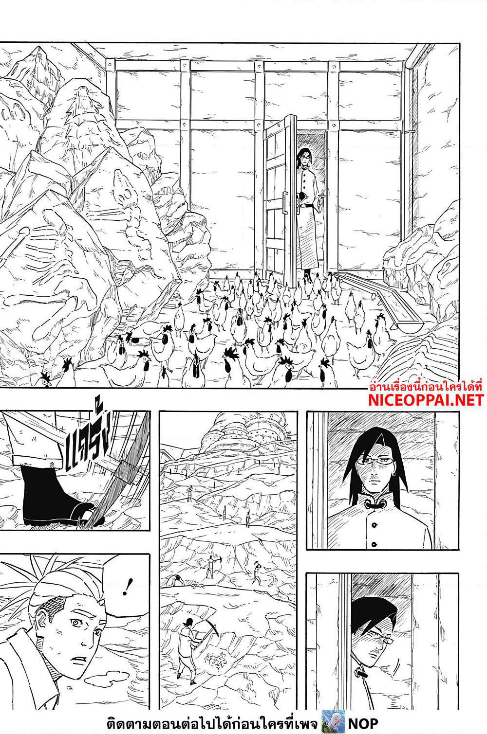 Naruto Sasuke's Story -The Uchiha and the Heavenly Stardust page 3