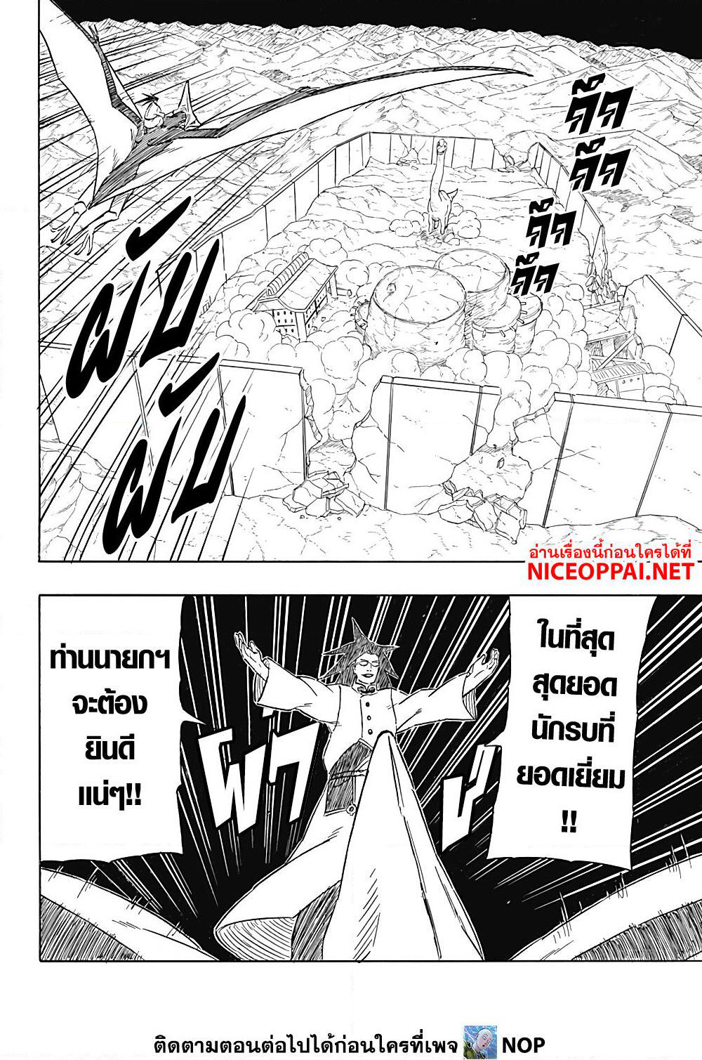 Naruto Sasuke's Story -The Uchiha and the Heavenly Stardust page 2