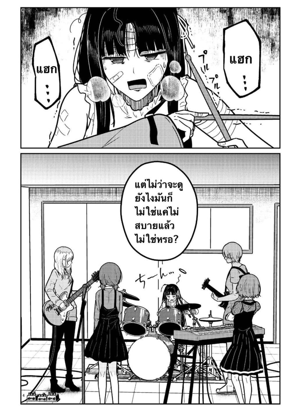 Nassaurus Nina Rosaihoken page 3