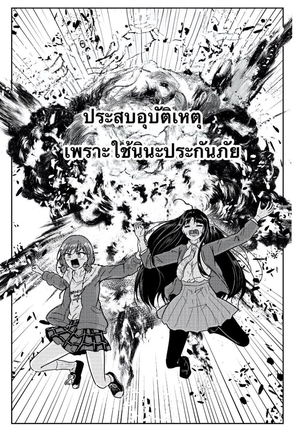 Nassaurus Nina Rosaihoken page 4