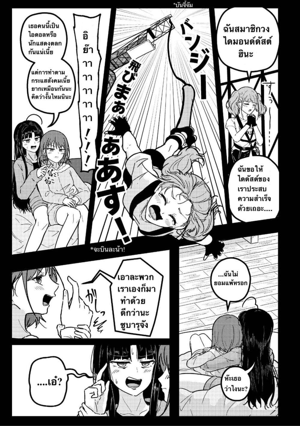 Nassaurus Nina Rosaihoken page 6